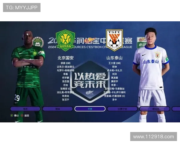 北京国安中超联赛精彩赛事直播即将开启